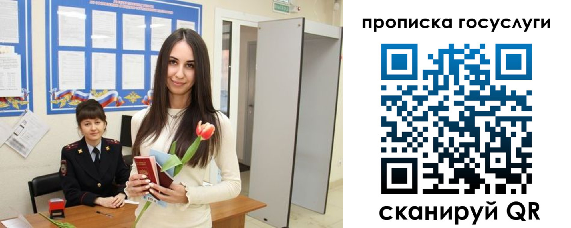временная прописка в Сергиевом Посаде