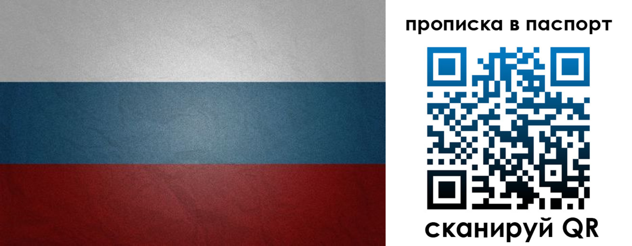 временная регистрация гарантия в Сергиевом Посаде
