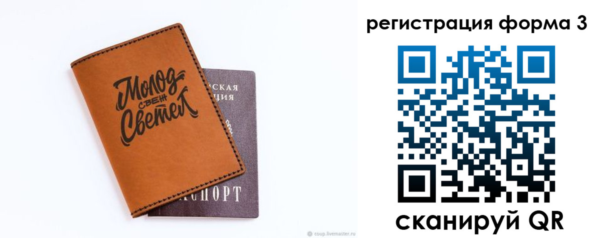 регистрация для дет. сада в Сергиевом Посаде