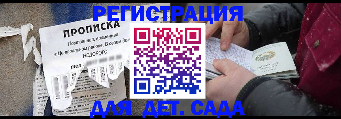 прописка от собственника в Сергиевом Посаде